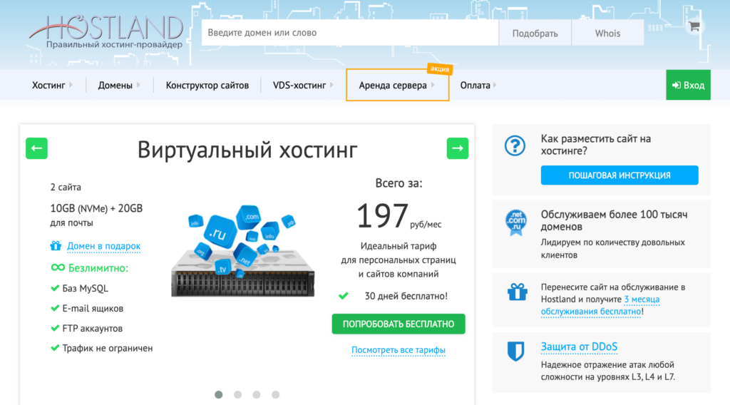 Топ-5 надежных хостингов для сайтов 2026: выбор эксперта
