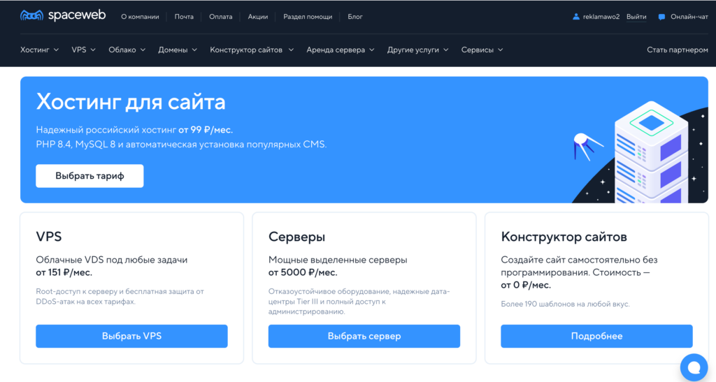 Топ-5 надежных хостингов для сайтов 2026: выбор эксперта